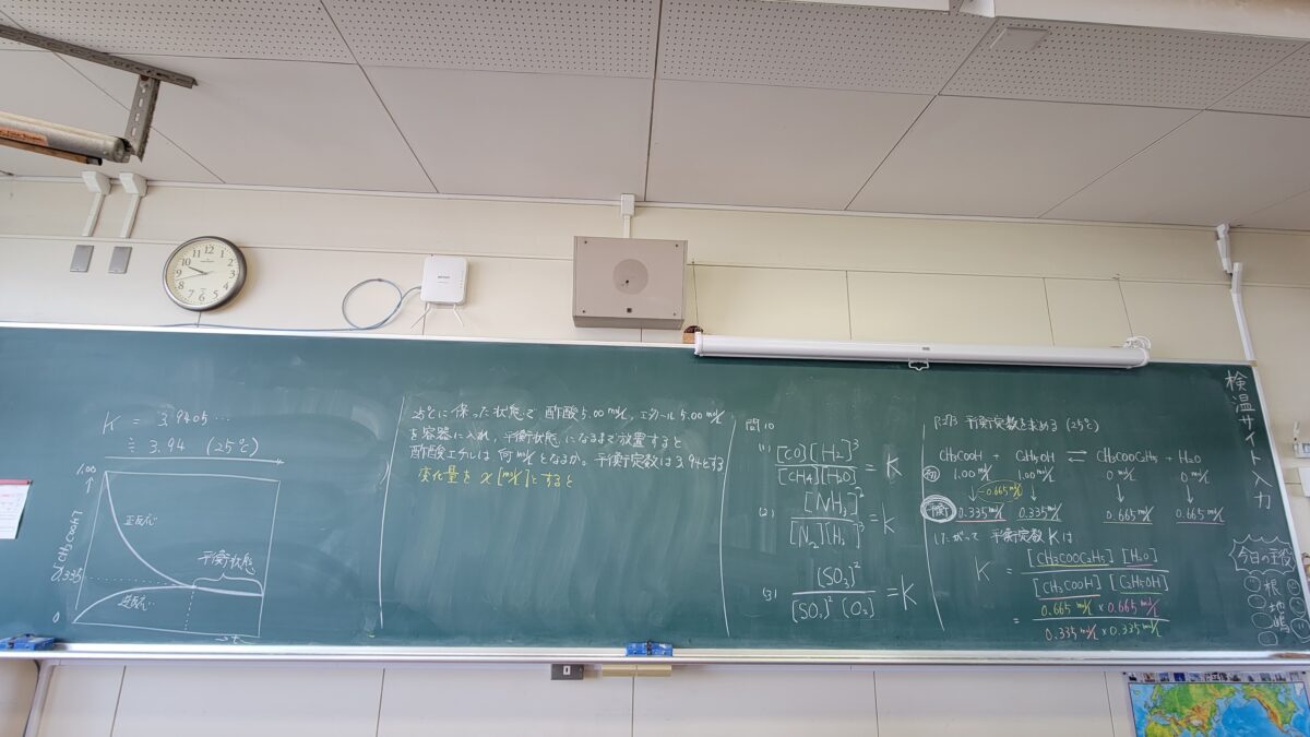 C3 化学平衡