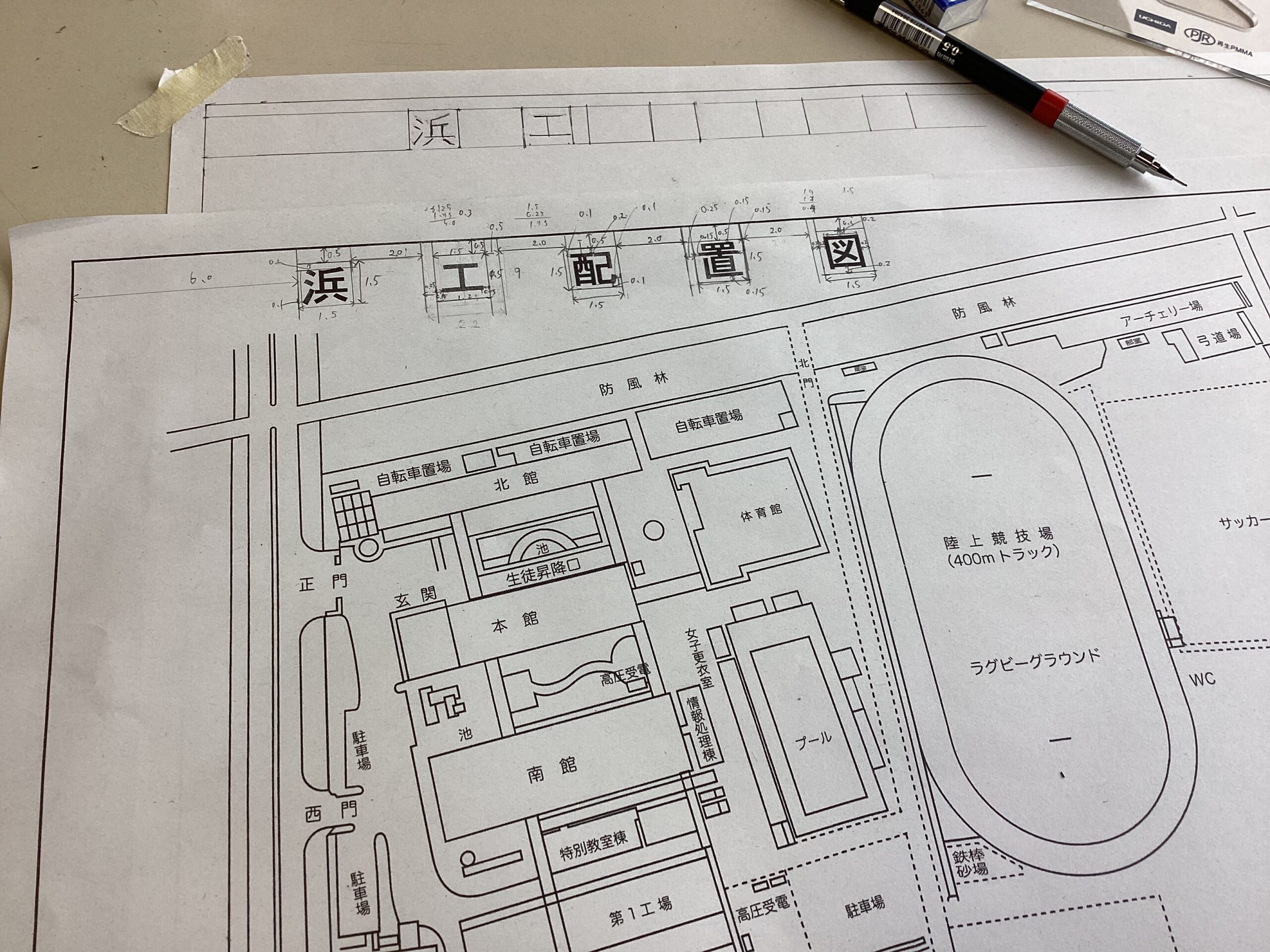 P1初めての配置図実習