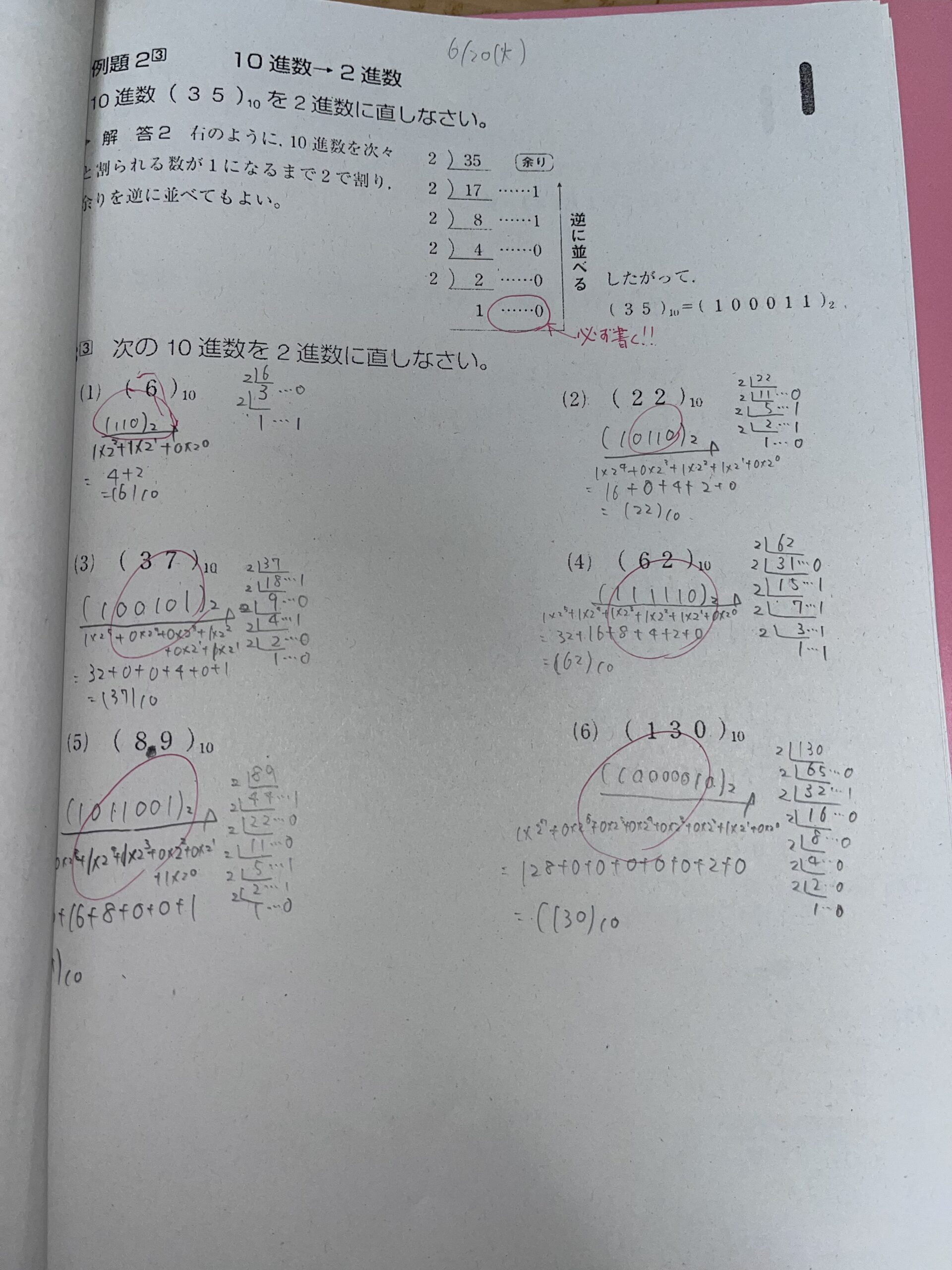 M1a工業情報数理