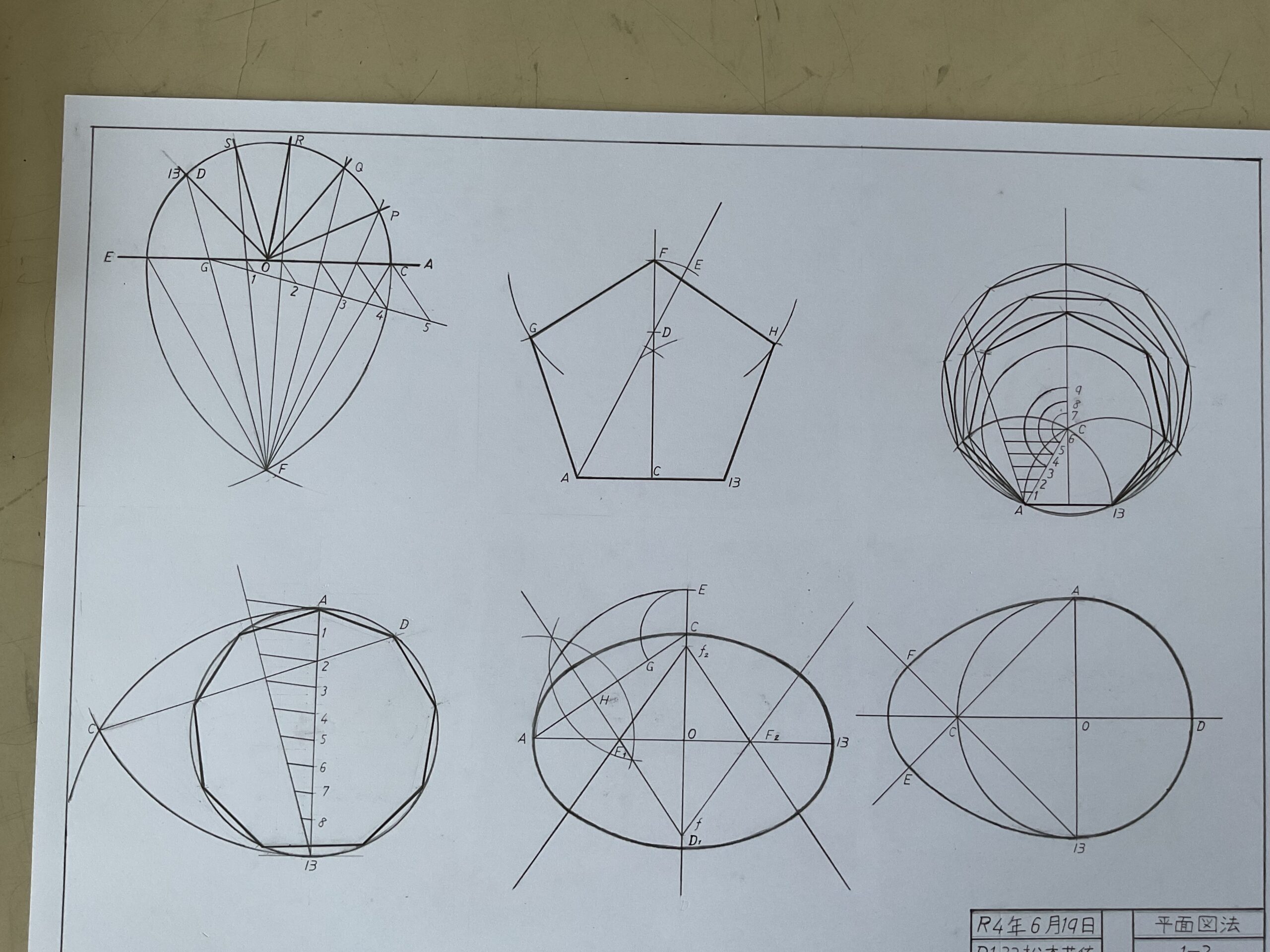 D1 製図　平面図法